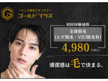 ゴールドプラス 半田店(GOLD PLUS)