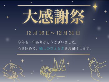 シュエット 池袋店