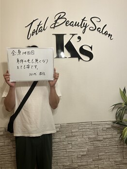 ケイエス(K's)/全身脱毛のお客様★
