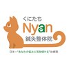 くにたちNyan鍼灸整体院のお店ロゴ