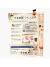 リロット(relot)/流山ママstyleの雑誌に寄稿