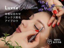 ラグゼミヨン(Luxxe miyong)/アイブロウWAX+黄金比・美眉
