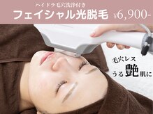 ルルラ リコ(lulula rico)の雰囲気（【今月のおすすめ】夏前の毛穴ケアに◎毛穴洗浄付き顔脱毛コース）