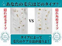 サロンド ケイティ(Salon de Katy)の雰囲気(毛穴ケアマスターエステティシャンがいるサロン!毛穴洗浄/毛穴)