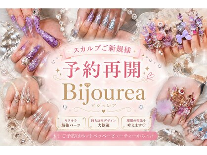ビジュレア(Bijourea)の写真