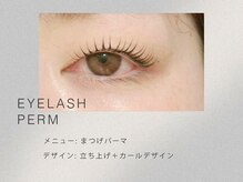 ニュイ 新潟万代店(nuit)/まつげパーマ/マツパ/新潟/駅近