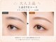 ワントゥーアイ 池袋店(ONE TO EYE)の写真/【9月OPEN池袋1分】大人女性から10~20代まで1人1人に似合う上品な目元へ◎/ナチュラルカール×上品眉☆