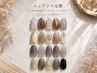 【定額100種以上】選べるニュアンスデザイン ［吉祥寺］￥8,500→