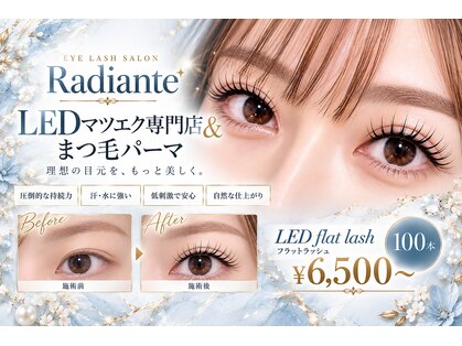 ラディアンテ(Radiante)の写真