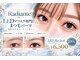 ラディアンテ(Radiante)の写真