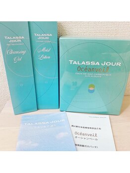 アロマタミィー(Aroma tammy)/魔法のスキンケア商品