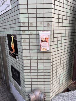 グレースフィオーレ 南越谷店(gracefiore)/ビルの下にチラシあります！