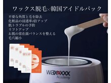 ベルゼ アンダー 岡山店(BELZE×&er.)の雰囲気(【WAX脱毛】美容成分を入れ込みながら産毛や不要な角質を除去。)