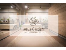 アルースガーデン(Arus Garden)