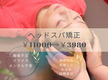 リボーン 福岡春日(Rebone)