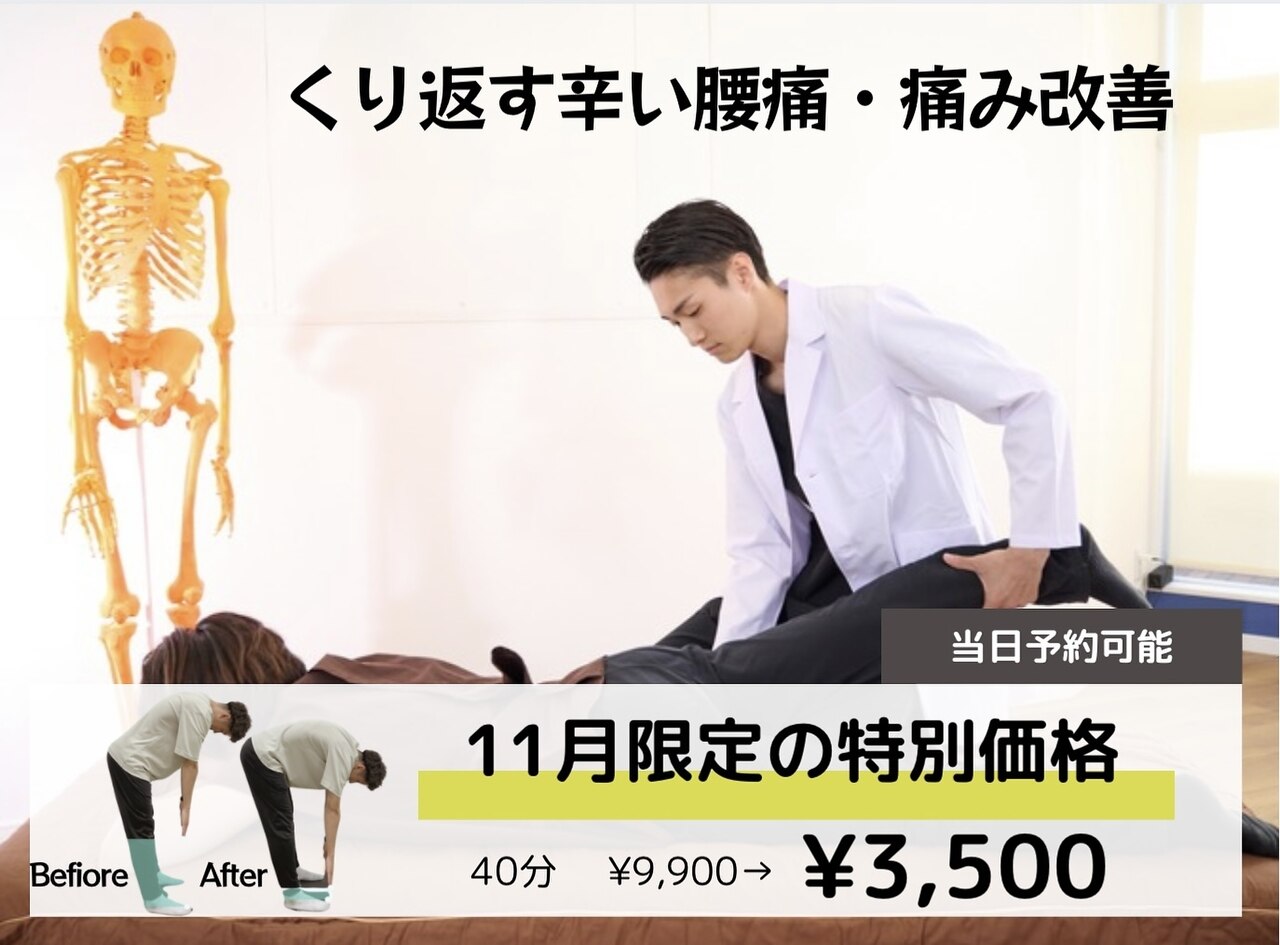 アサバ整体院 八潮店(ASABA整体院)｜ホットペッパービューティー