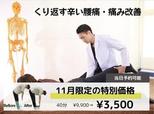 アサバ整体院 八潮店(ASABA整体院)