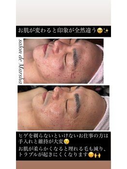 サロン ド マーシャ(salon de Marsha)/素敵な彼