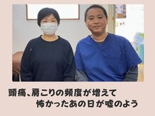 鍼灸整骨院やわら/頭痛が怖かったあの日が嘘のよう