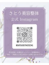 さとう美容整体 町田店/公式Instagram