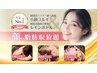 【顔の脂肪取放題!】脂肪分解レモンボトル×韓国式小顔コルギ5980円