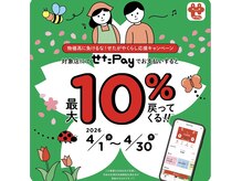 アリュールビューティー 下高井戸店(ALLURE BEAUTY)の雰囲気（せたpay利用可！10%還元中！）