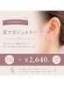 【ご新規様限定】耳ツボジュエリー6粒☆スマホ首、肩こり、腰痛