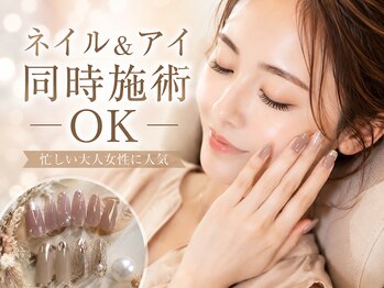 エクラ 楠葉店(eclat)の写真/忙しい大人女性に人気◎ネイル&アイ同時施術で時短♪一度の来店で指先も目元もキレイに整うサロン
