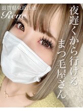 レーヴ(REVE)/夜遅くも営業中