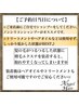 新規様　【ヘア】無料カウンセリング３０分程度☆必ず選択して下さい