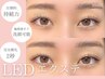 最新技術LED＋フラットマット 140本 (オフ アイシャンプー込み) ¥8,300