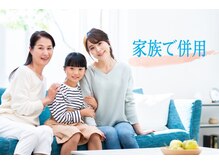 アルゴ 八幡黒崎店(ALGO)/【家族併用】