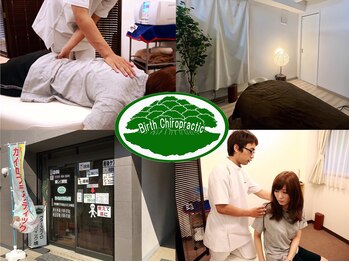 ヴァースカイロプラクティック境