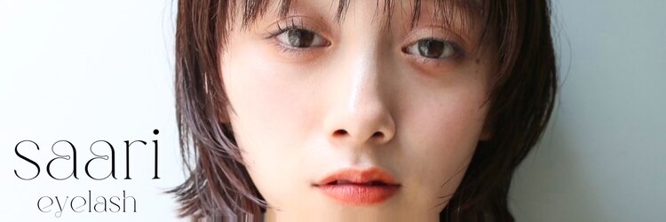 サーリアイラッシュ(Saari eyelash)のサロンヘッダー