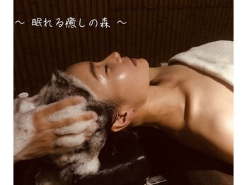 眠れる癒しの森 八王子店
