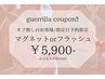 【8/13限定】 マグネットorフラッシュネイル¥5900