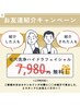 栄店限定【お友達紹介】最強美肌　水素毛穴洗浄 ¥0円★ 施術後お化粧◯