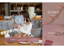 ユーティーネイル(Youty Nail)