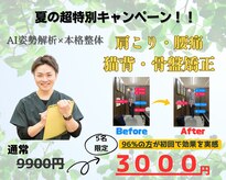 ナオル整体 本厚木院(NAORU)