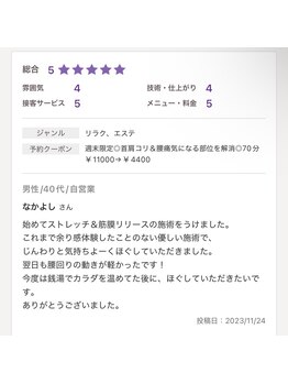 フォーユー(4u)/お客様レポート　その弍