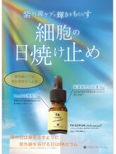ビューティースパ/FAセラム/最強の日焼け止め