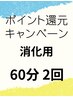 【限定コース消化専用】隆鼻+輪郭矯正60分2回(2回目以降)