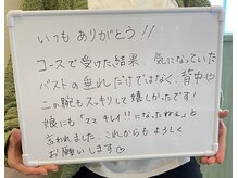 ソラ(sora)/バストだけ？ダイエットも叶う★