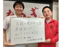 ほねつぎ 平成けやき通り鍼灸接骨院/筋肉がしっかりと緩みました！