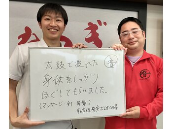 ほねつぎ 平成けやき通り鍼灸接骨院/筋肉がしっかりと緩みました!