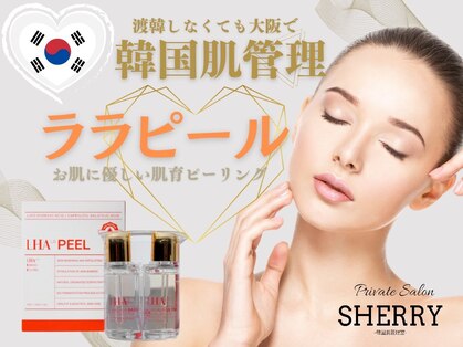 シェリー(SHERRY)の写真