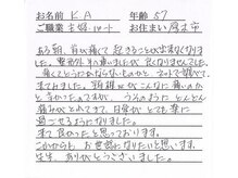 かしわぎ整体院/お客様の喜びの声【厚木・整体】