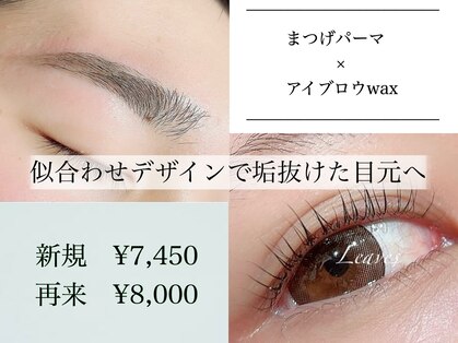 リーブス ミエル川口店(Leaves)の写真