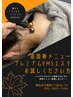 大好評!!!サクッとスッキリ首肩コリ施術◎プレミアムEMSエステ約15分3000円♪