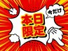 【本日激熱★ベテラン確約10％off以上！】全身ボディケア 60分3400円